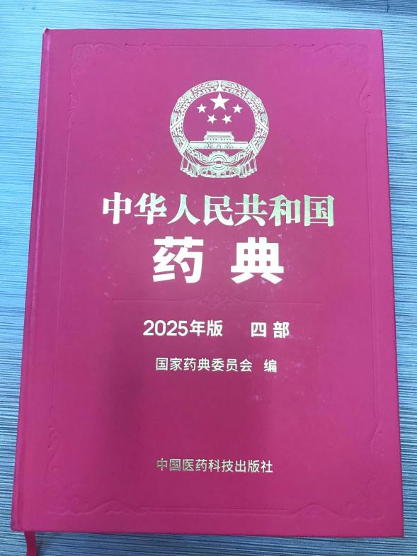 2025版《中國藥典》解讀二：  4017玻璃容器耐內(nèi)壓力測(cè)定法的變化